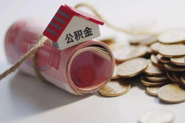 固始外地公积金可以在老家贷款吗（固始一万公积金能贷多少钱）